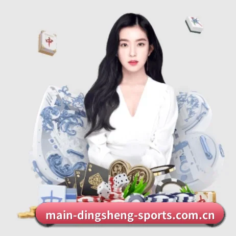 鼎盛体育 APP 界面 - Dingsheng