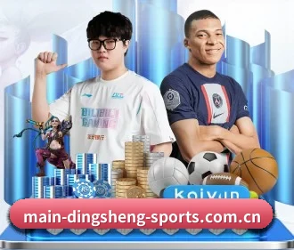 鼎盛体育 APP(Dingsheng)